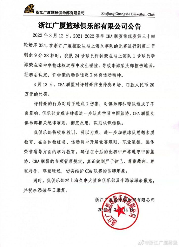 我们对控球以及在场上所做的一切都充满自信。